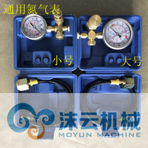 Excavator breaker universal inflatable meter Shuishan ancient river engineering corps Dongkong Taishi Kejianan Aidi nitrogen gas meter