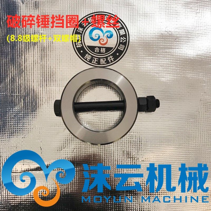 Excavator crushing hammer 30 45 50 55 55 65 60 70 70 80 90 100C Type clasp shaft sleeve Single side sleeve lock sleeve