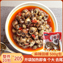 Luozun spicy snail restaurant night snack ingredients commercial household package heating ready-to-eat Luosuo Qianjiang 20 packs*500g