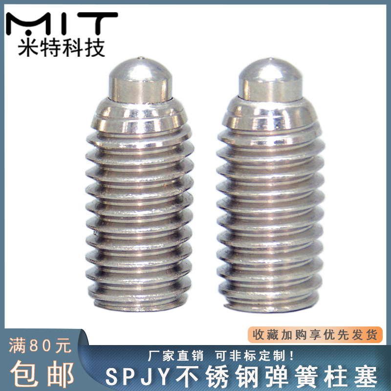 SPJY SPJK stainless steel spring plunger ball head positioning pin stroke plunger indexing positioning pin knob plunger