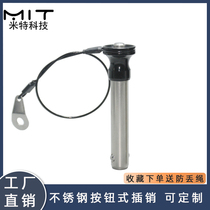 MT301 ball head locking pin diameter 16 20 button type spring quick plucking indexing split safety telescopic pin 5