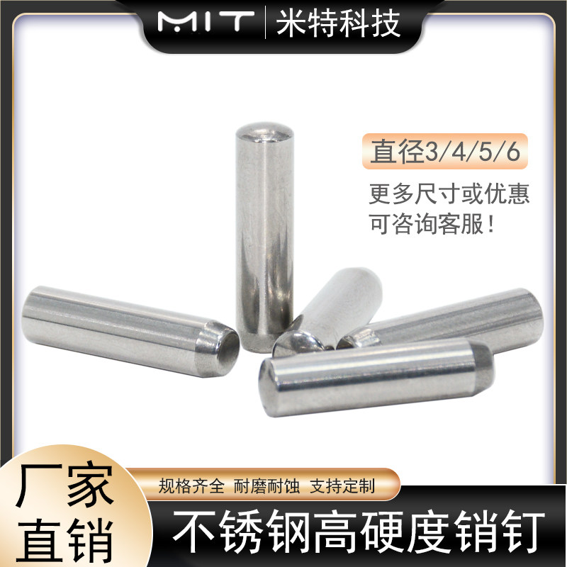 Stainless steel cylindrical pin positioning pin fixed solid pin SUS440C Precision pin diameter 3 4 5 6 Rolling pin