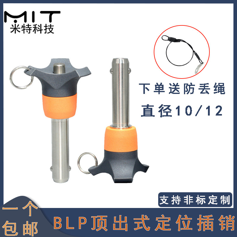 BLP Button Type Fast Unloading Pin Safety Spring Pins Quick Plucking Pin Indexing Positioning Bolt Ball Head Locking Pin Diameter 10