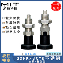 SXPK SXYK stainless steel knob plunger threaded indexing pin fixed position pin spring stroke plunger stop pin