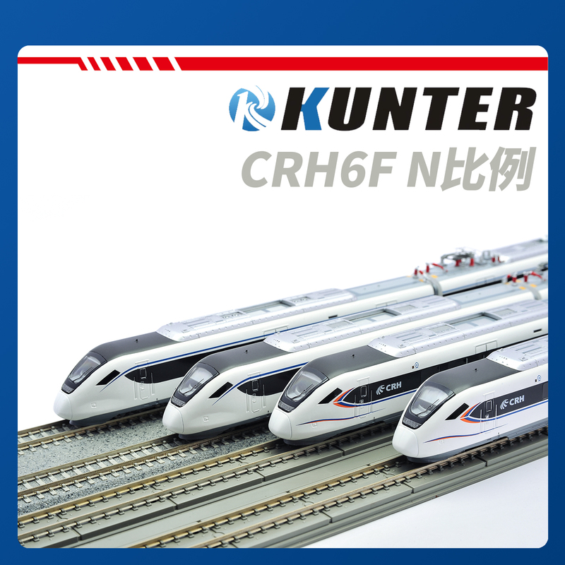 Kunter Crh6F-A High-Speed Rail Train Model, 4-Car Full Set, Huaiji No. 1, Yangming No. 1, Guangqing Intercity Rail
