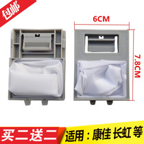 Suitable for Oupai washing machine filter XQB60-1165 automatic 60kg inner net garbage bag universal Shangling