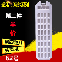  Suitable for Haier washing machine filter S8518BZ61 garbage net box Filter box Garbage bag built-in accessories