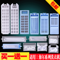  Original washing machine filter Built-in garbage net bag net pocket Washing machine filter box Filter filter accessories