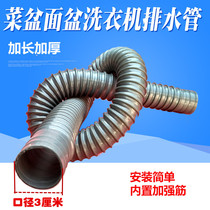 Universal kitchen sink Mop pool drain pipe Basin Bath sink sink drain pipe Extension pipe Washing machine drain pipe