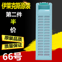  Suitable for Electrolux washing machine filter EWT7011QS Garbage net bag net box filter accessories