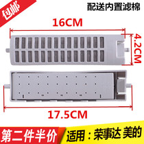 Midea washing machine filter box MB5522D MB6508A MB6565 inner net garbage box built-in filter cotton