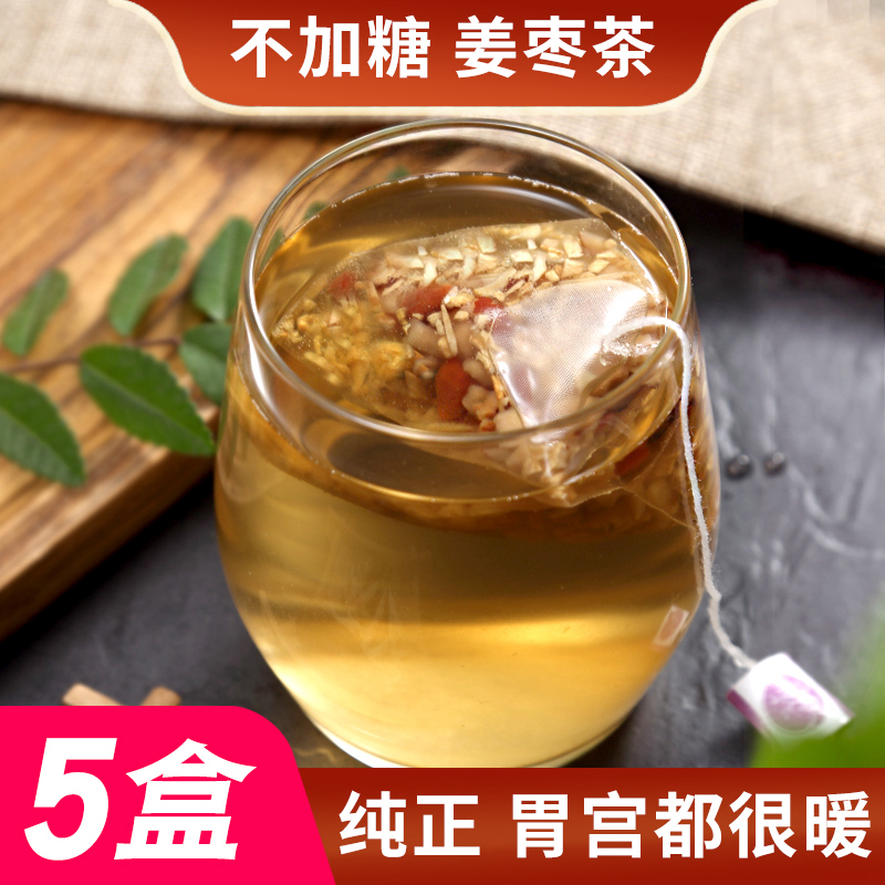 Ginger, Jujube, and Hawthorn Tea for Cold and Dampness, Goji Berry and Red Date Ginger Tea, Men's Ginger Tea Bags, Women's Ginger Juice, Children's Body Constitution Regulating Health Tea