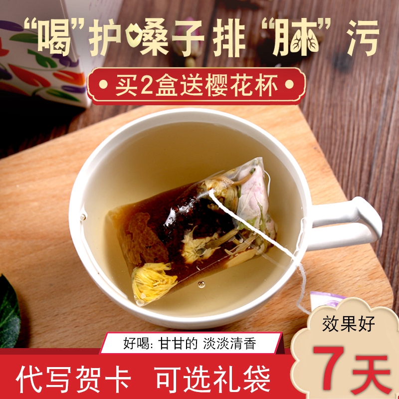 The anchor sings the tea bag, the flower tea, the female health tea bag, the tea, the thing to drink, the female voice, the throat moisturizing