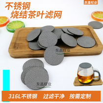 Stainless steel thickened tea filter multi-layer sintered tea filter 316L food grade teapot and tea cup suitable filter