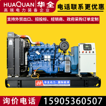 hua quan YC open diesel generator set 100kW 100kW generator large 220v380v