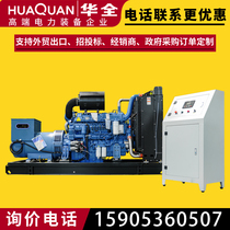 hua quan YC diesel generator set 500kW large 600 700 800 kW mobile silent generator 380v