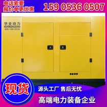 Huaquan YC generator set commercial 380V large 120kW kilowatt diesel generator set 150KVA direct sales