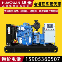 hua quan YC70kw generator open-shelf 70kW three-phase AC diesel generator set 220v380v four protection