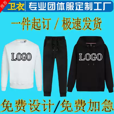 Pure cotton sports thick cotton pants sweater custom work clothes diy children hooded cardigan jacket printed LOGO plus velvet thin