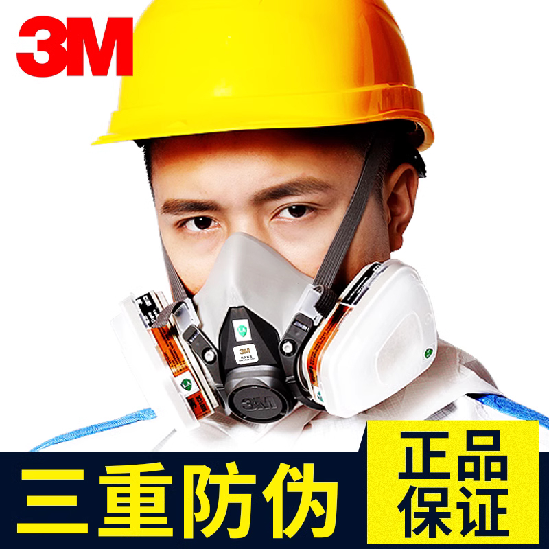 正品3M防毒面具喷漆6200防油漆防尘化工甲醛气体工业粉尘专用面罩 Изображение 1