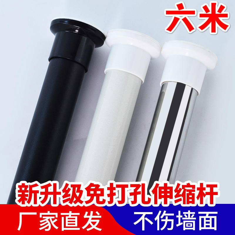 Perforated curtain rod bedroom living room no installation telescopic pole hanging hanger bathroom bathroom bathroom clothes rail shower curtain rod