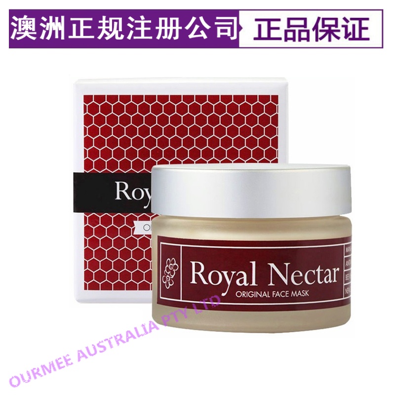 澳洲新西兰 蜂毒面膜皇家御用 补水保湿紧致水润50ml