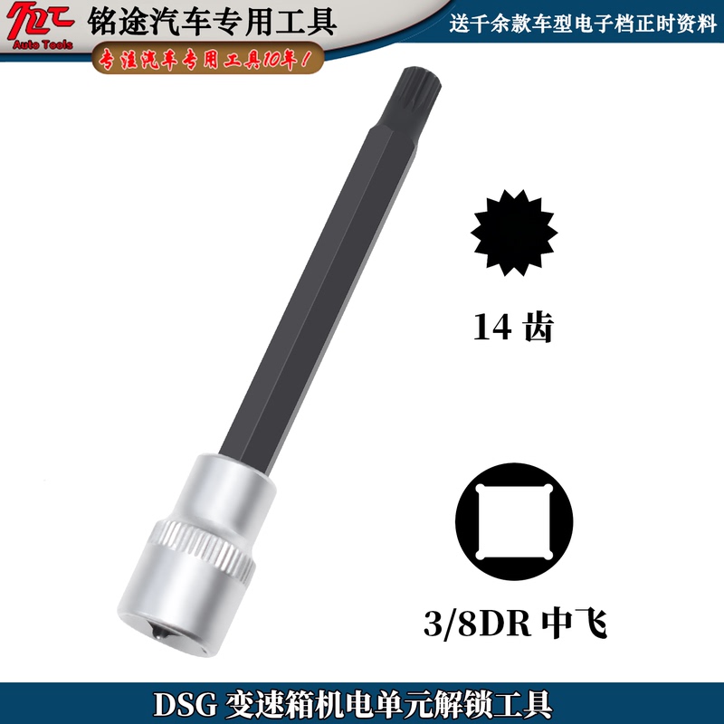 Suitable for Ford Dsg Transmission Clutch Electromechanical Unit Unlocking Tool Mercedes-Benz Volkswagen Audi T40154 Suitable for Ford Dsg Transmission Clutch Electromechanical Unit Unlocking Tool Mercedes-Benz Volkswagen Audi T40154