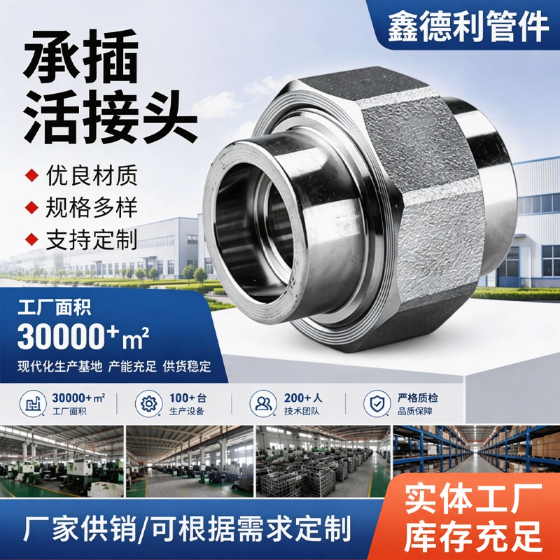 Forged 304 Threaded Union Joint 14383B6.11 for Petrochemical Use, Resistant to 210kg, Forged High-Pressure Pipe Fittings Forged 304 Threaded Union Joint 14383B6.11 for Petrochemical Use, Resistant to 210kg, Forged High-Pressure Pipe Fittings