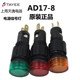 Shanghai Tianyi TAYEE signal light 8mm indicator light 220v red green AD17-8-10-16 24V