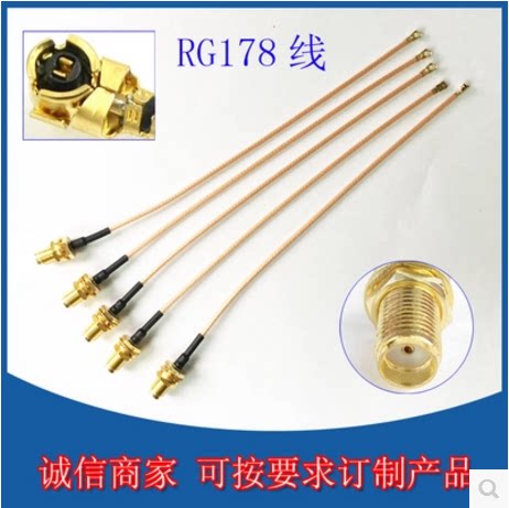 UF L to SMA jumper IPEX to SMA female head external thread inner needle IPX transfer wire RG178 silver-plated wire