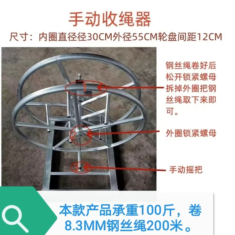 Special Wire Rope Retractor for Hanging Baskets, Manual Rope Reel, Suitable for Wire Ropes, Cables, Safety Ropes, and Various Types of Wire Materials