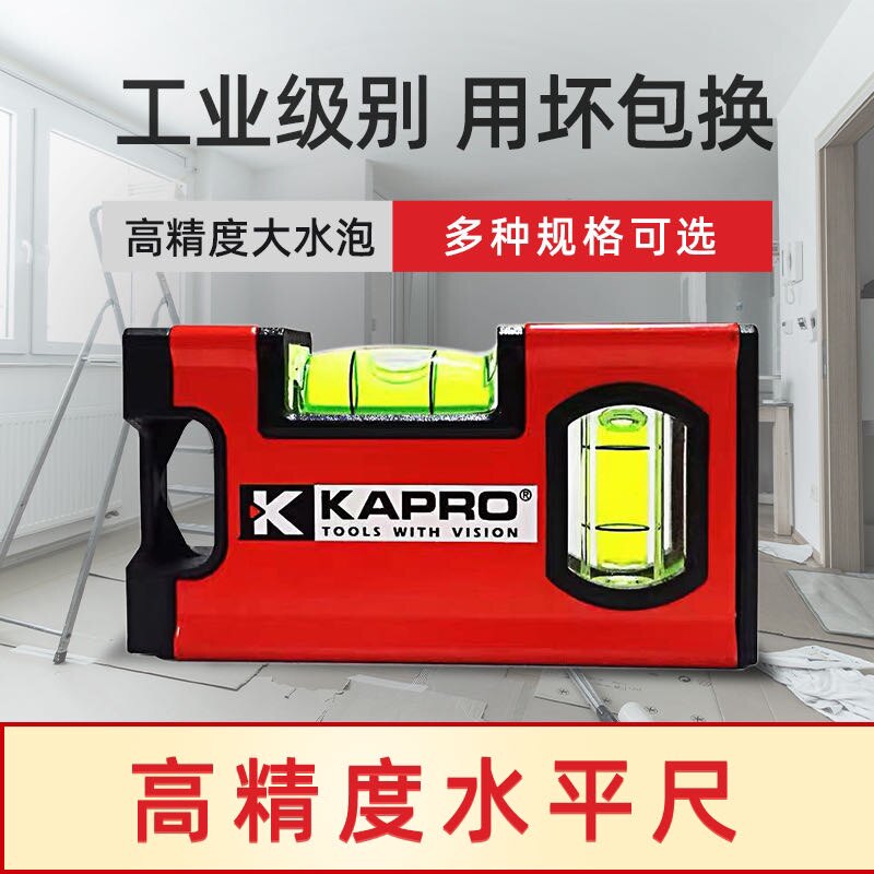 KAPRO Import open up road high-precision thickened aluminium alloy strong magnetic bubble horizontal ruler 771 with magnetic mini portable