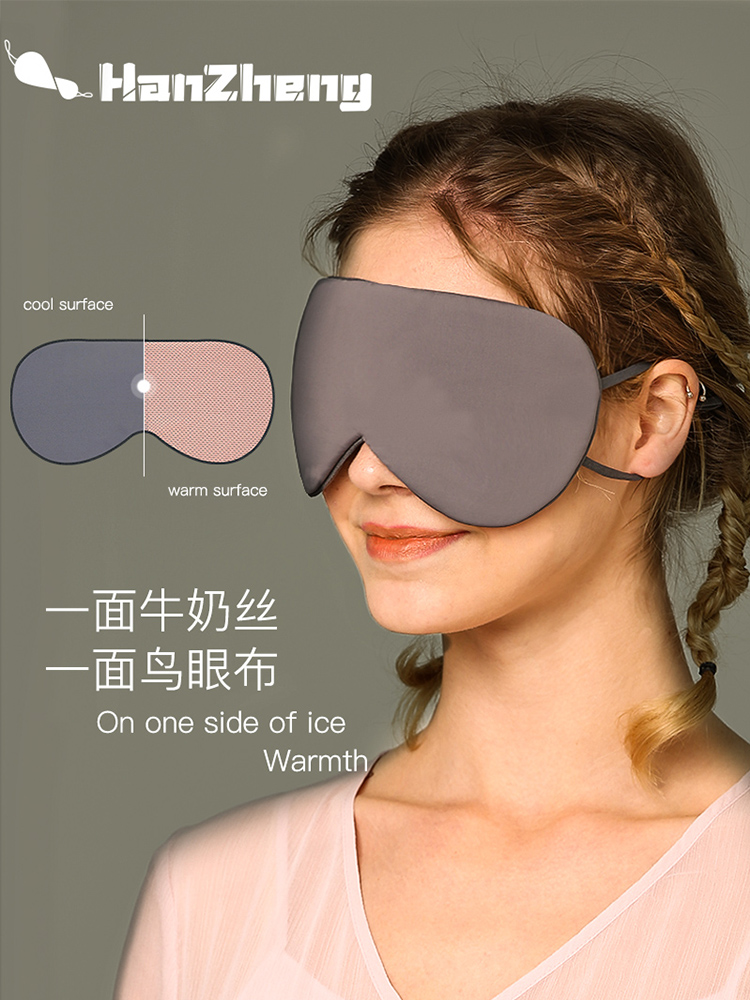 Blindfold sleep shading breathable female cute Korean adjustable sleeping double-sided blindfold relieve eye fatigue