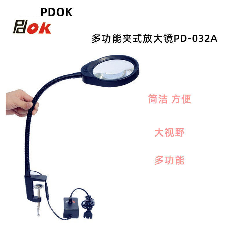 PD-032A PDOK antistatic table clamping magnifier with LED multifunctional welding repair work table lamp