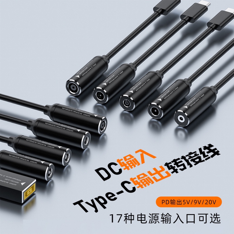 Suitable for Lenovo and Hp Laptop Power Adapter Conversion Charging Cable Dc Round Port to Type-C Male Pd100W Suitable for Lenovo and Hp Laptop Power Adapter Conversion Charging Cable Dc Round Port to Type-C Male Pd100W