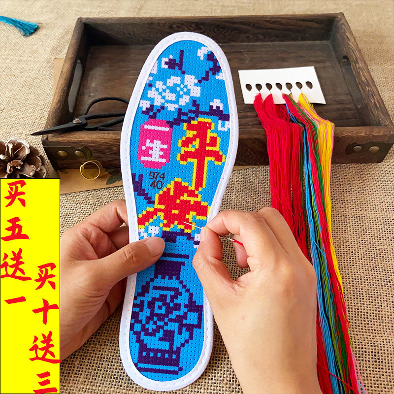 New hand embroidered semi-finished cross embroidered insole with needle wire printed pinhole male and female universal sweat 