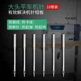 Машина DP5, призванные по шитье