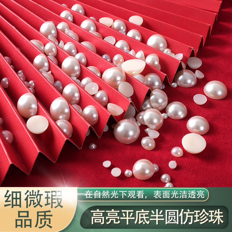 Half face non-porous imitation pearl Half beads handmade hairpin diy material loose beads Hair accessories Shoes decorative bag