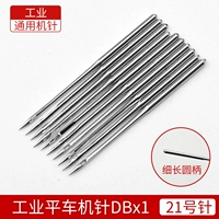 DB Flat Car 21#(10 штук)