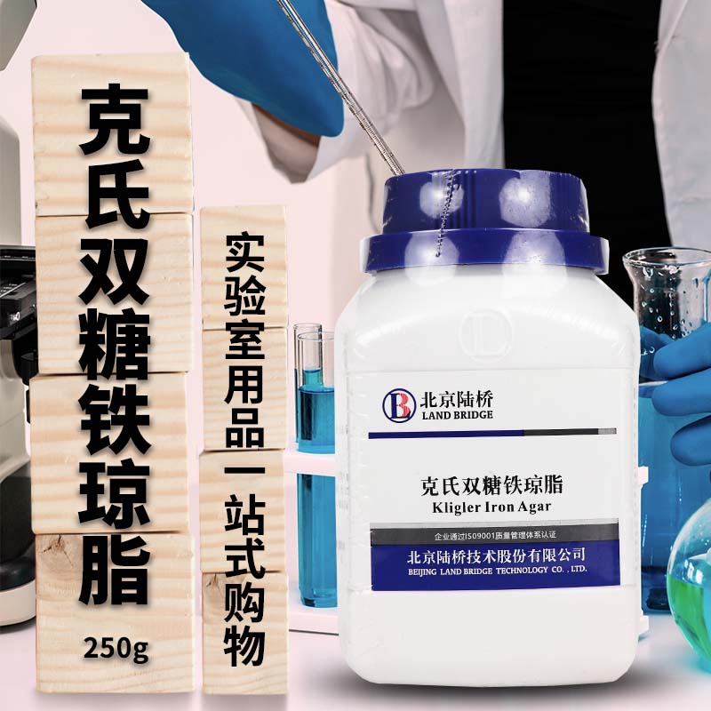 杭州微生物 克氏双糖铁琼脂（KIA） 250g 北京陆桥 北京三药