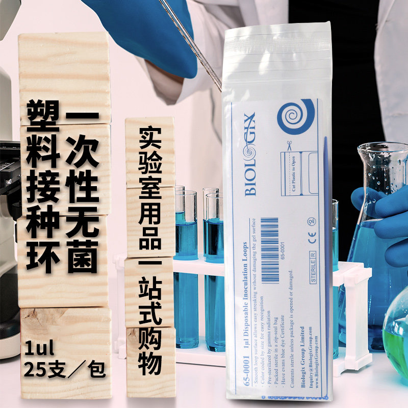 美国巴罗克 硕华 1ul一次性灭菌塑料接种环 无菌独立包装 25/包