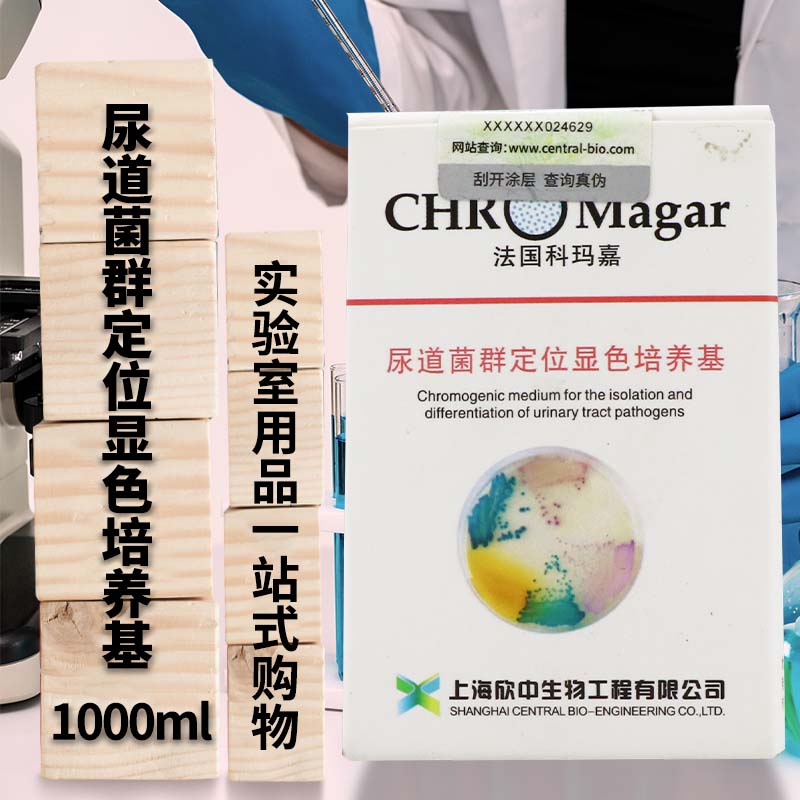 法国科玛嘉 尿定位显色培养基干粉 1000ml