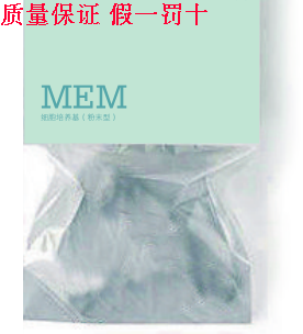 MEM培养基 10L Glasgow's MEM 含谷氨酰胺酚红不含碳酸氢钠HEPES