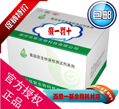 食品中甲醛快速检测管 （干粉） 100次