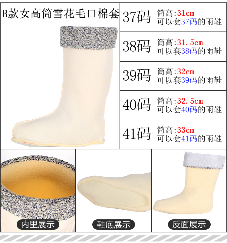 Mùa đông nam và nữ mưa giày cotton bộ cao ủng mưa mưa dày cashmere bên trong ống nước giày ống lót vớ cashmere ấm dép nhựa đi mưa
