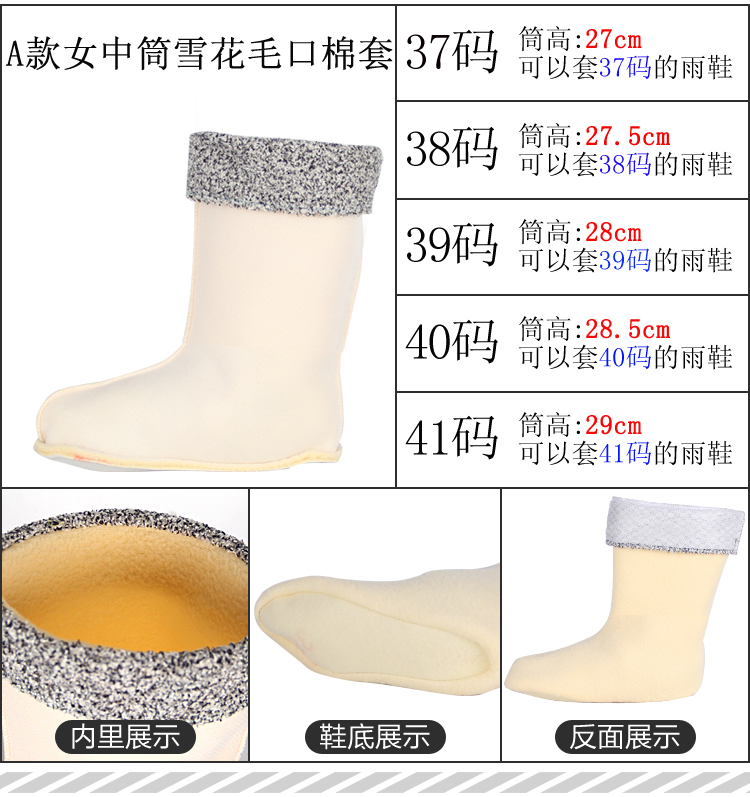 Mùa đông nam và nữ mưa giày cotton bộ cao ủng mưa mưa dày cashmere bên trong ống nước giày ống lót vớ cashmere ấm dép nhựa đi mưa