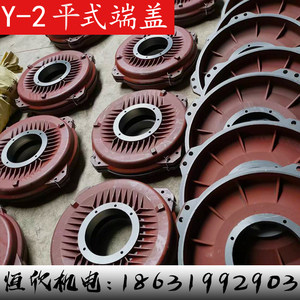 Y2 Ye2 Motor End Caps, Horizontal Front and Rear End Caps, Vertical Rear End Caps, Y2 Flat Caps, All Models of Motor End Caps