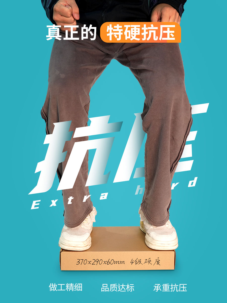 飞机盒子长方形牛皮纸箱怎么选？快递打包神器揭秘！📦