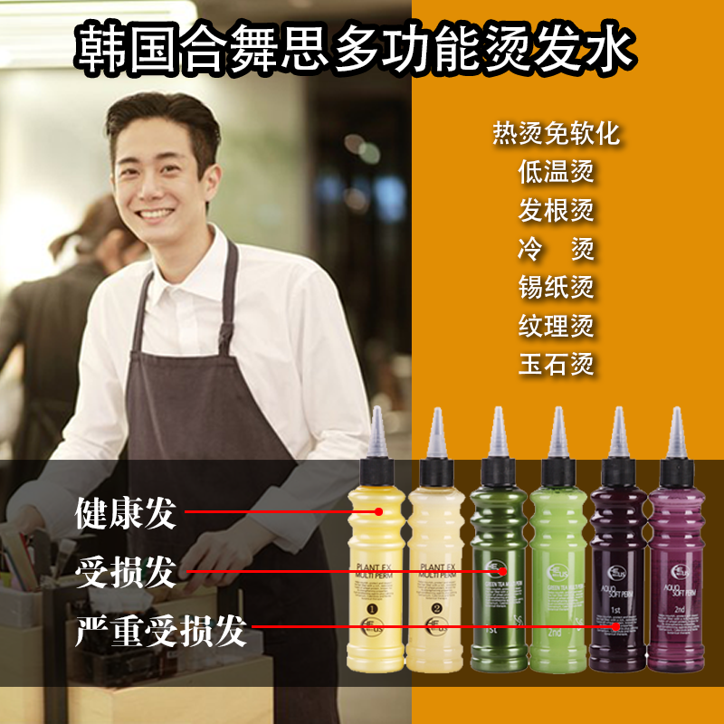 South Korean green tea cold and hot and hot and fast hot tin paper bronzed and tasteless hair salon special wholesale