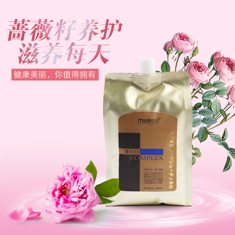 Rose seed film LPP hair film moisturizing and smooth moisturizing protein care nutrition nourishing hot repair